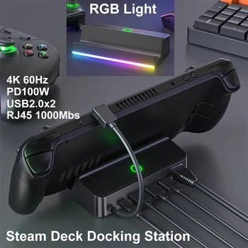 Докинг станция за Steam Deck с подсветка за джогинг, силиконова имат противоплъзгаща основа, докинг станция за палуба на ABS, игрови аксесоари, зарядно устройство